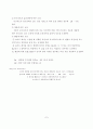 철근콘크리트 설계 및 보파괴시험 및 슈미트 시험 9페이지