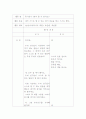 보육실습 수업계획안 (동시짓기) 1페이지