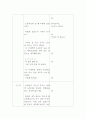 보육실습 수업계획안 2페이지
