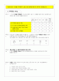 지하철고객만족도조사설문지 5페이지