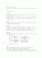 산업재해보험에 관한 소고 3페이지