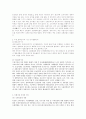 농산물유통에 관한 고찰 4페이지