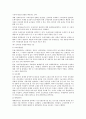 농산물유통에 관한 고찰 6페이지