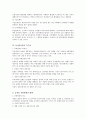 농산물유통에 관한 고찰 7페이지