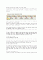 농산물유통에 관한 고찰 9페이지