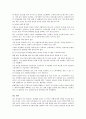 농산물유통에 관한 고찰 10페이지