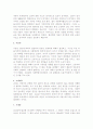 데이비드 리카도 연구 10페이지