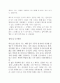 대한항공 자기소개서 (자소서) 2페이지