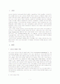 디지털경제와 인터넷방송 2페이지