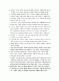 파동의 보강 간섭 9페이지