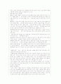 기관지염의 민간요법과 민간요법의 찜질 11페이지