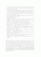 기관지염의 민간요법과 민간요법의 찜질 12페이지