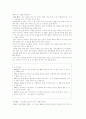 기관지염의 민간요법과 민간요법의 찜질 14페이지