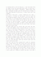 '센과 치히로의 행방불명' 감상문 2페이지