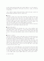 프랑스의 여성복지 5페이지