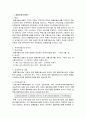 종합부동산법에 대하여 2페이지