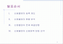 신용불량자 현황 및 해결방향 2페이지