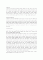 동충하초(冬蟲夏草)란? 5페이지