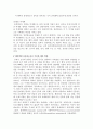동충하초(冬蟲夏草)란? 6페이지