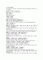 의학입문 잡병제강 寒類 해수 기침 4페이지