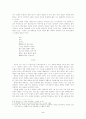 詩魂의 승화와 서정적 융화 - 소월시에 나타난 恨의 서정 양식적 특성 5페이지