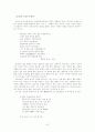 詩魂의 승화와 서정적 융화 - 소월시에 나타난 恨의 서정 양식적 특성 7페이지