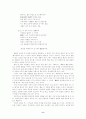 詩魂의 승화와 서정적 융화 - 소월시에 나타난 恨의 서정 양식적 특성 8페이지