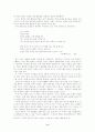 詩魂의 승화와 서정적 융화 - 소월시에 나타난 恨의 서정 양식적 특성 9페이지