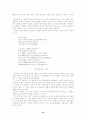 詩魂의 승화와 서정적 융화 - 소월시에 나타난 恨의 서정 양식적 특성 12페이지