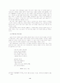 詩魂의 승화와 서정적 융화 - 소월시에 나타난 恨의 서정 양식적 특성 13페이지