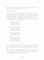 詩魂의 승화와 서정적 융화 - 소월시에 나타난 恨의 서정 양식적 특성 16페이지