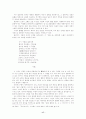 詩魂의 승화와 서정적 융화 - 소월시에 나타난 恨의 서정 양식적 특성 17페이지