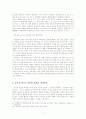 열린 금기에 대한 열망 -신화와 소설을 중심으로 3페이지