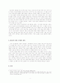 열린 금기에 대한 열망 -신화와 소설을 중심으로 4페이지