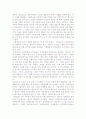 시장경제 원리와 기업의 역할 5페이지