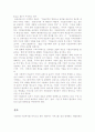 시장경제 원리와 기업의 역할 6페이지
