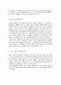 한류열풍의 현황과 위기, 나아가야할 방향에 대해서 7페이지