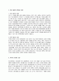 한류열풍의 현황과 위기, 나아가야할 방향에 대해서 8페이지