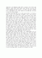 한류열풍의 현황과 위기, 나아가야할 방향에 대해서 10페이지