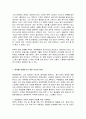 한류열풍의 현황과 위기, 나아가야할 방향에 대해서 12페이지