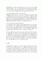 한류열풍의 현황과 위기, 나아가야할 방향에 대해서 13페이지