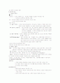 현대인의 정신건강 성격과 건강 성격이해 성격정의 성격 이론 3페이지