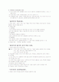 현대인의 정신건강 성격과 건강 성격이해 성격정의 성격 이론 6페이지