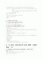 현대인의 정신건강 성격과 건강 성격이해 성격정의 성격 이론 11페이지