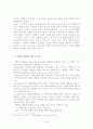 사회복지 6페이지