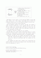 사회복지 11페이지