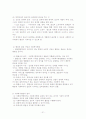 사회복지 21페이지