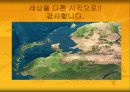 중국 위안화 절상 문제 24페이지