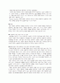 행정학의 연구 - 공익에 대하여 2페이지
