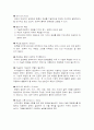 행정학의 연구 - 공익에 대하여 4페이지